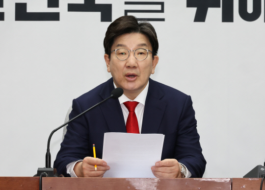 권성동 국민의힘 원내대표가 15일 국회에서 열린 원내대책회의에서 발언하고 있다. [연합뉴스]